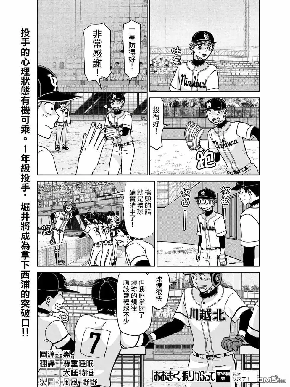 第205话 第17页