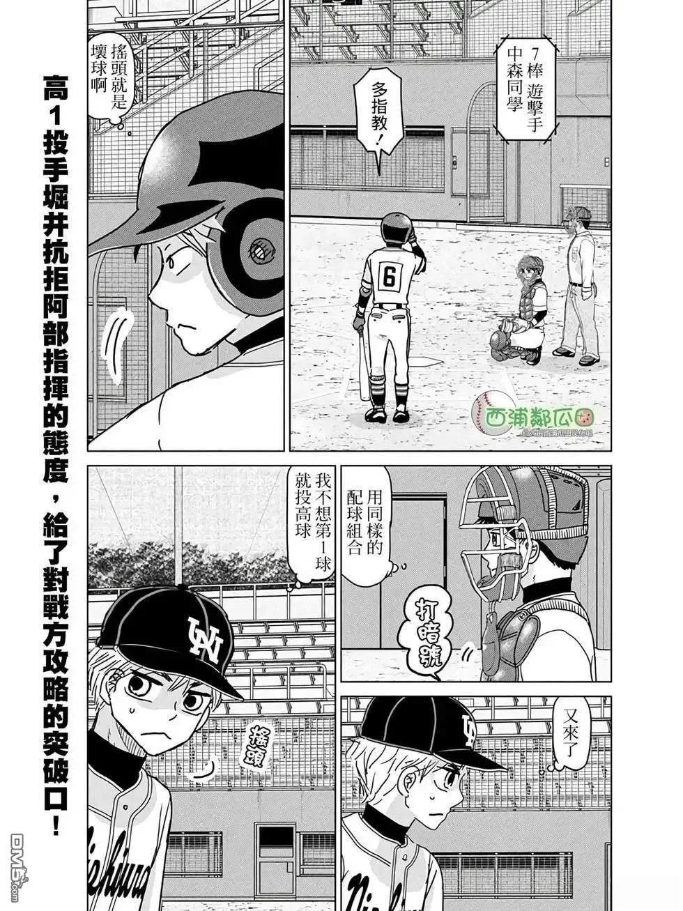第206话 第1页