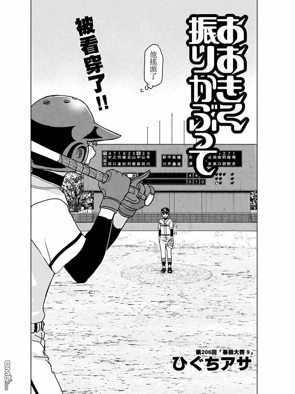 第206话 第2页