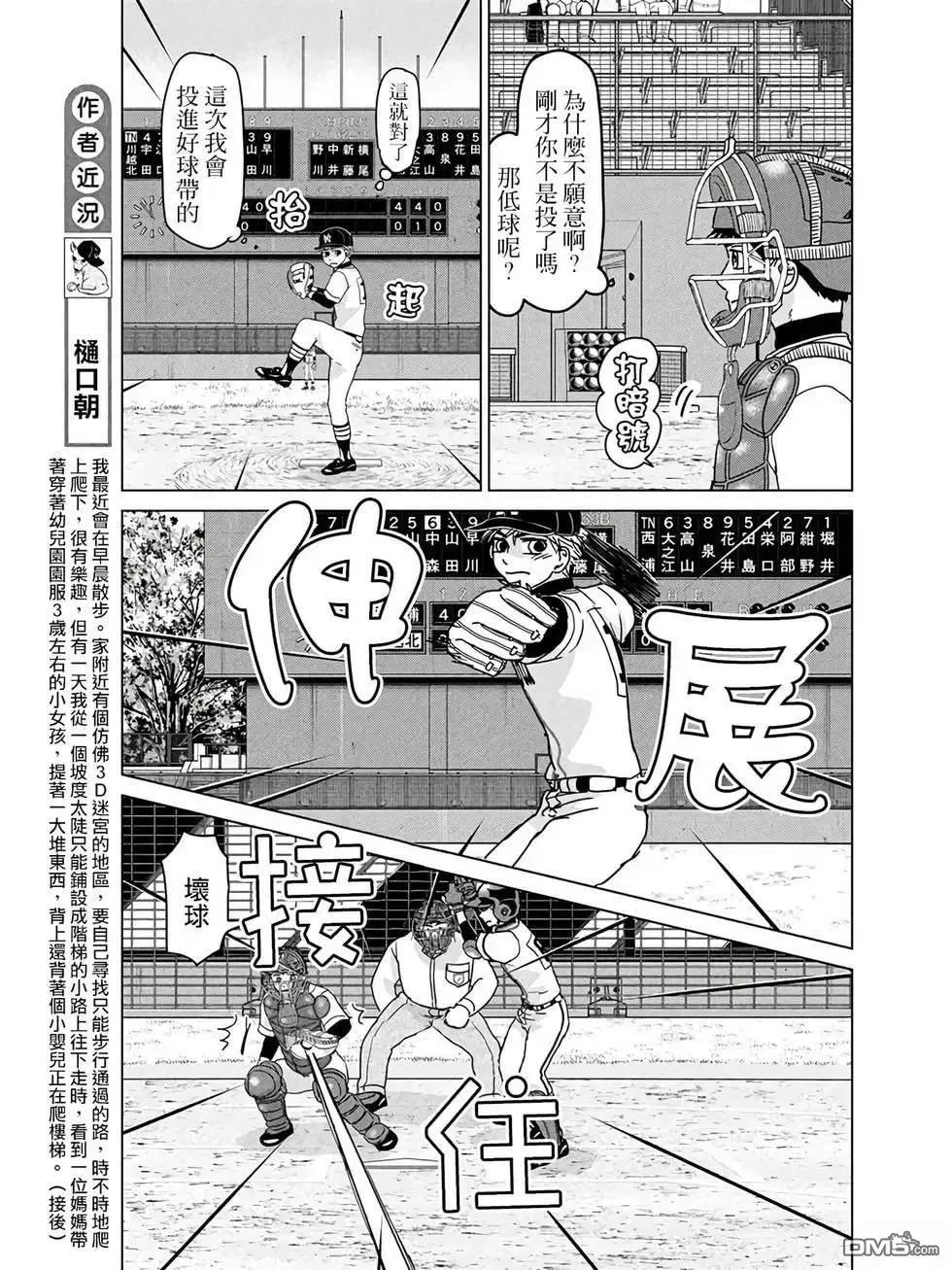 第206话 第3页