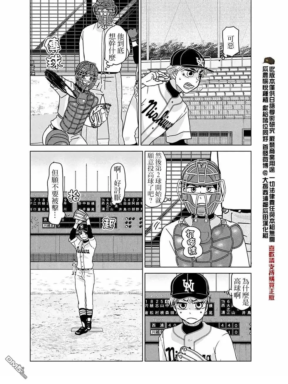 第206话 第4页