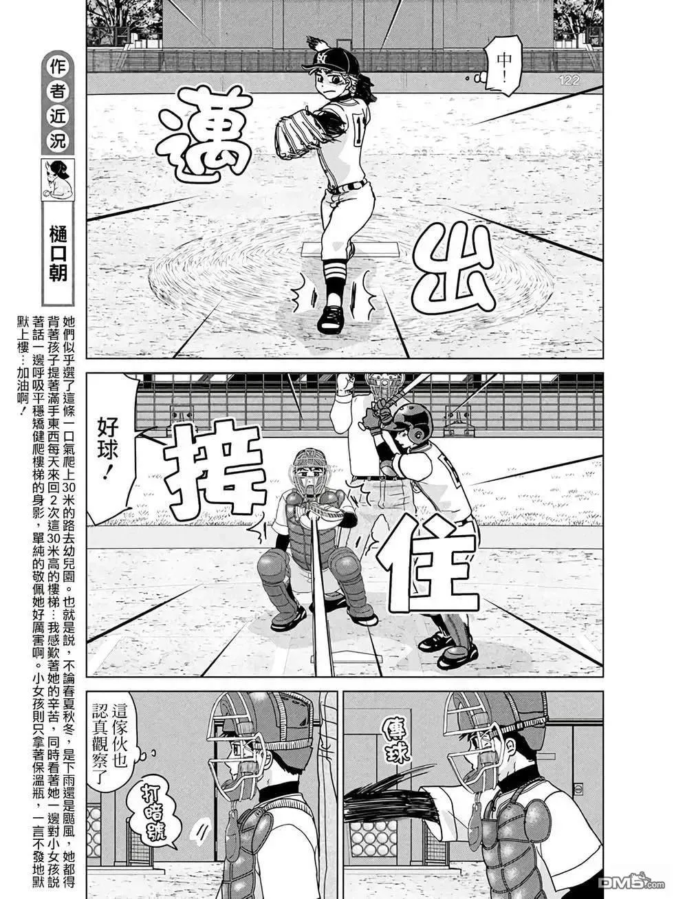 第206话 第5页