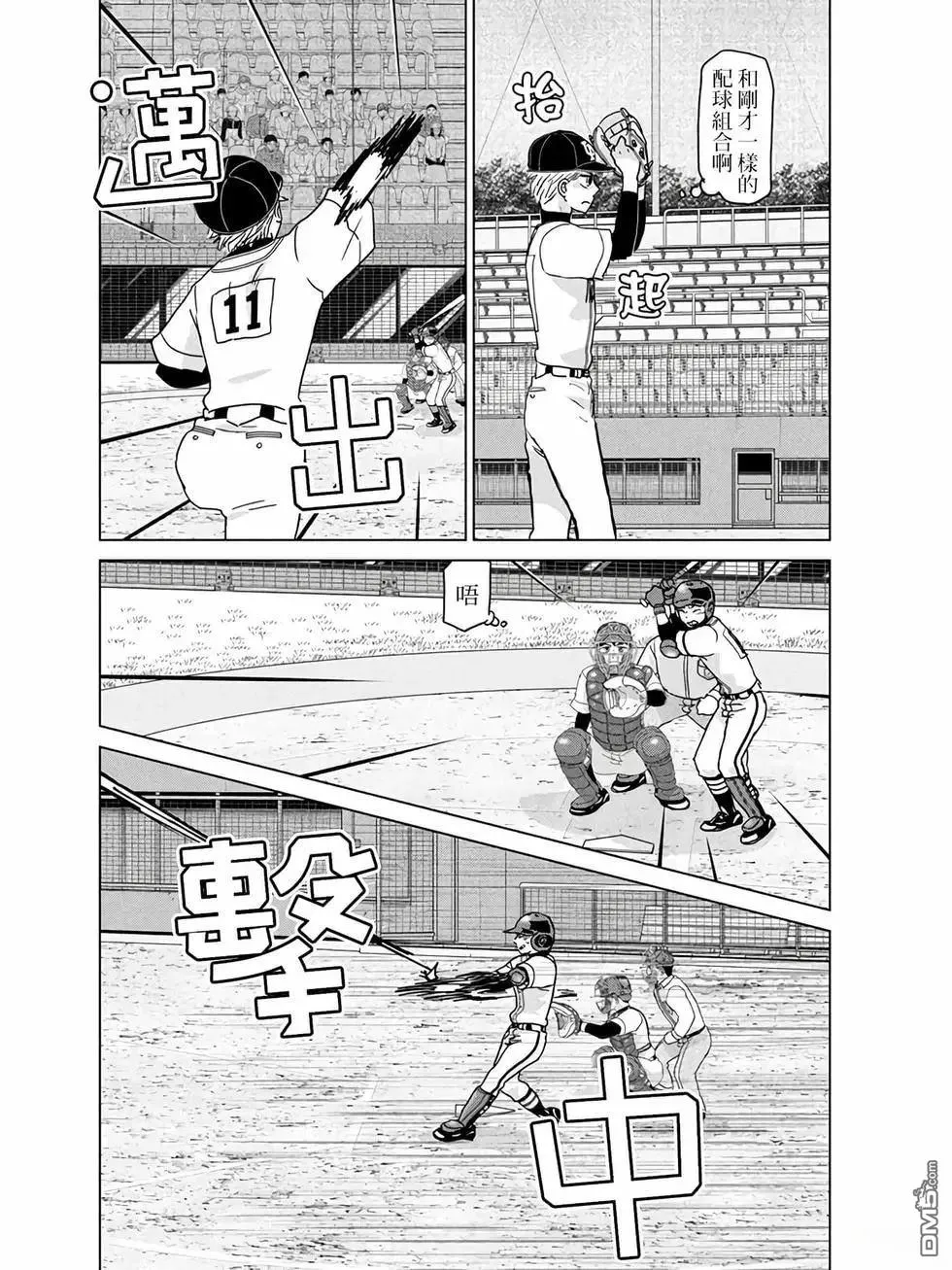 第206话 第6页