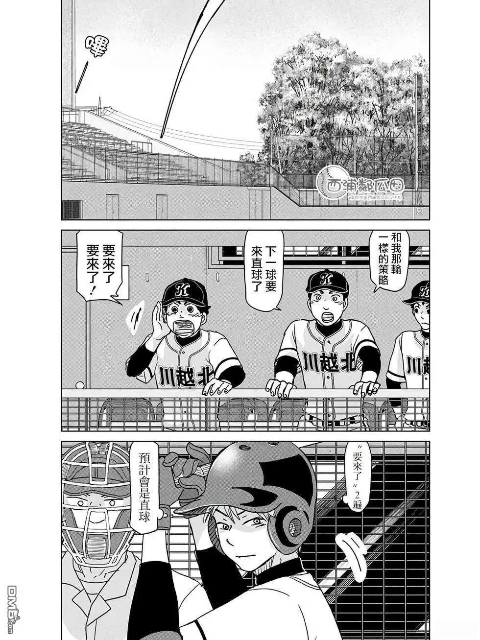 第206话 第7页