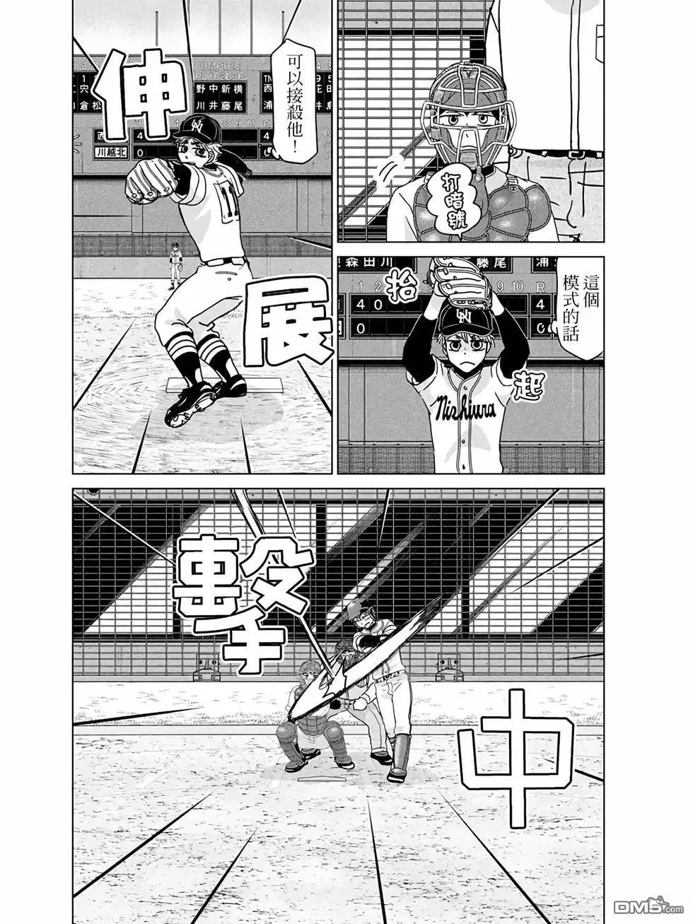 第206话 第8页