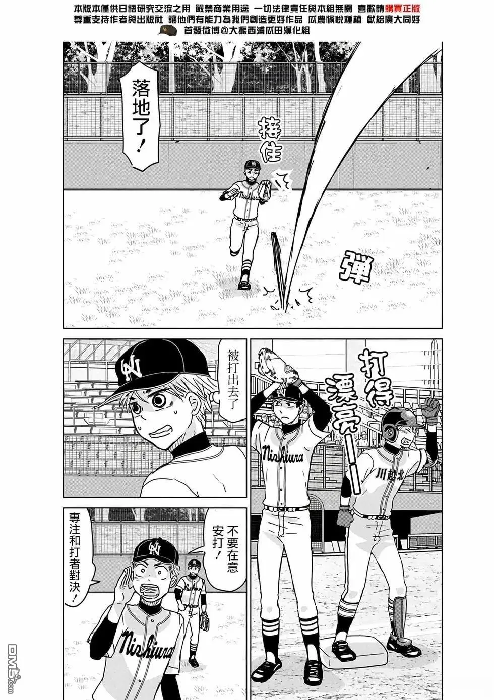 第206话 第9页