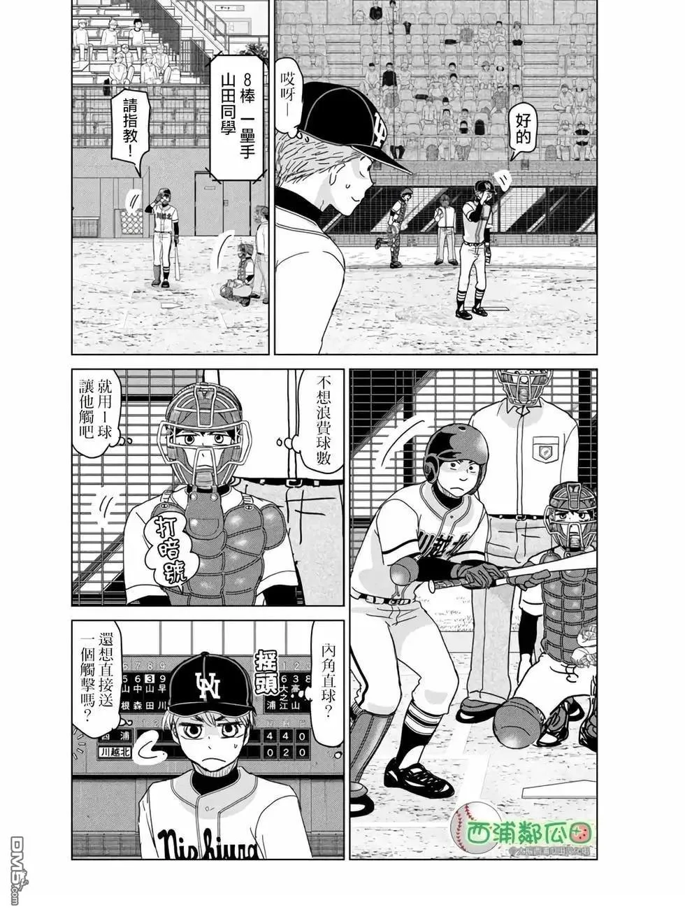 第206话 第10页