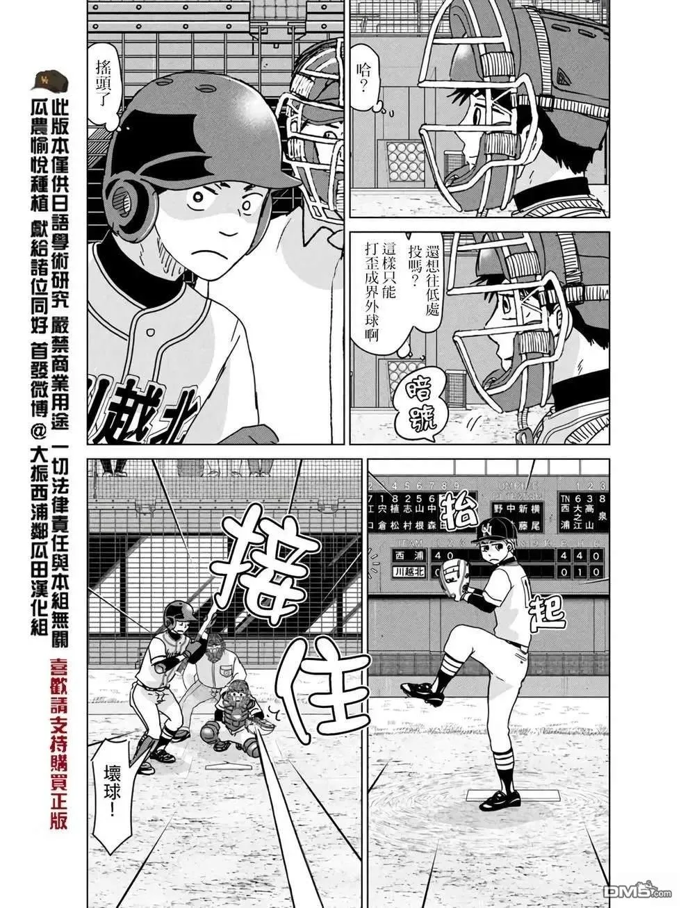 第206话 第11页