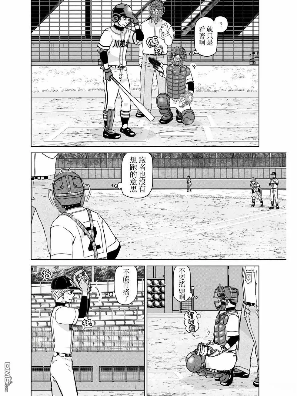 第206话 第12页