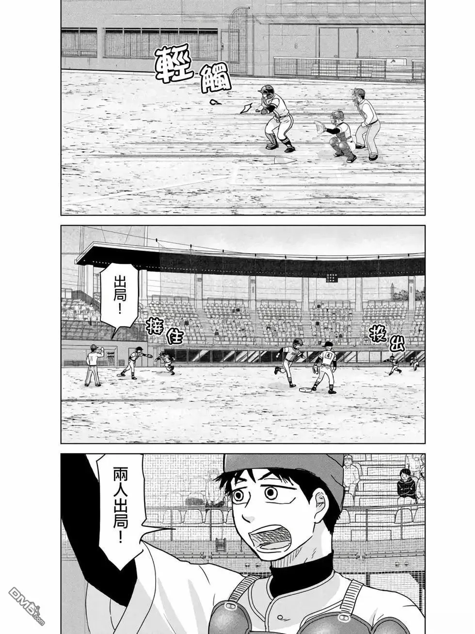 第206话 第13页
