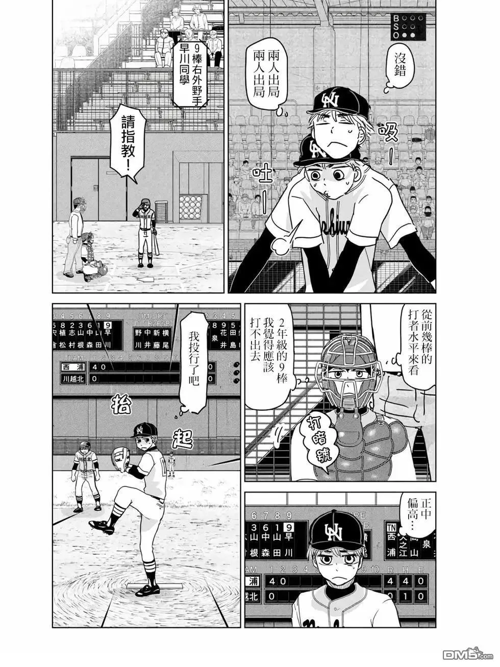 第206话 第14页
