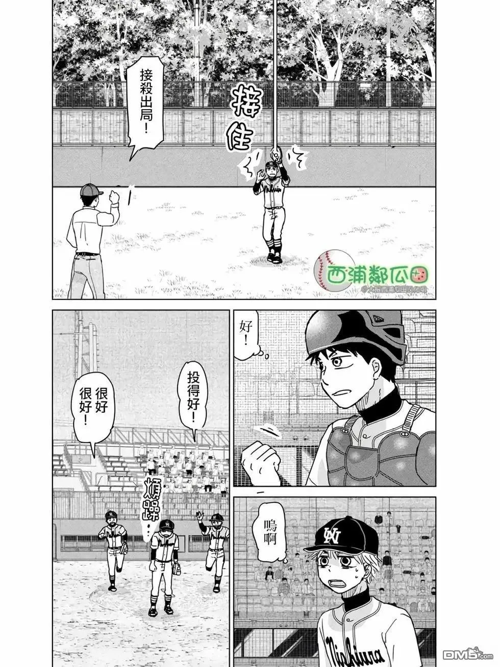 第206话 第16页