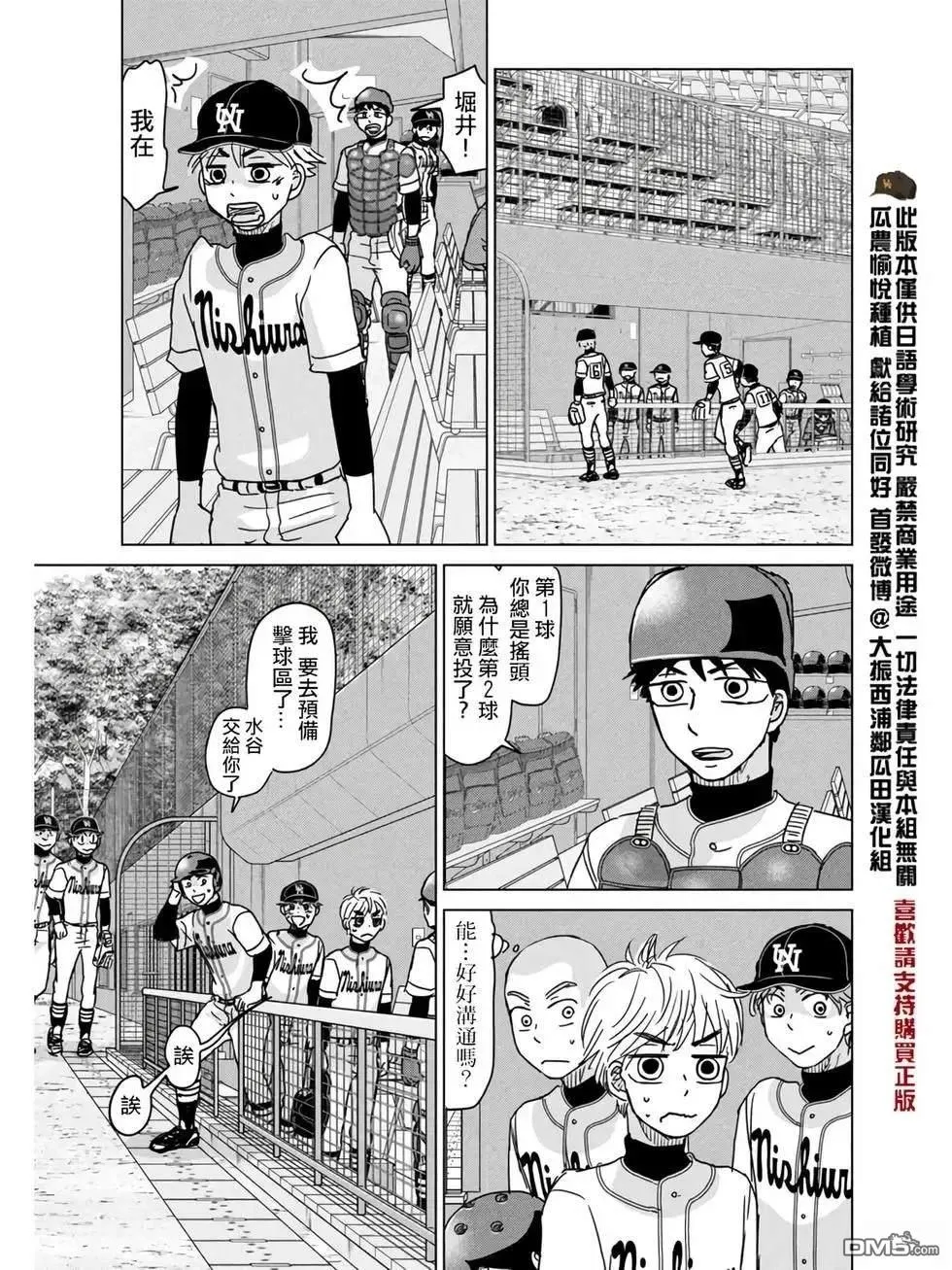 第206话 第17页