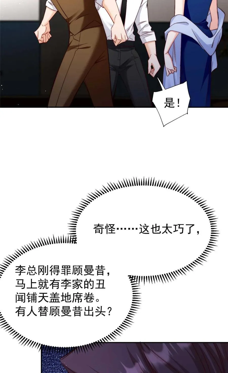 9 不想上幼儿园啊 第5页