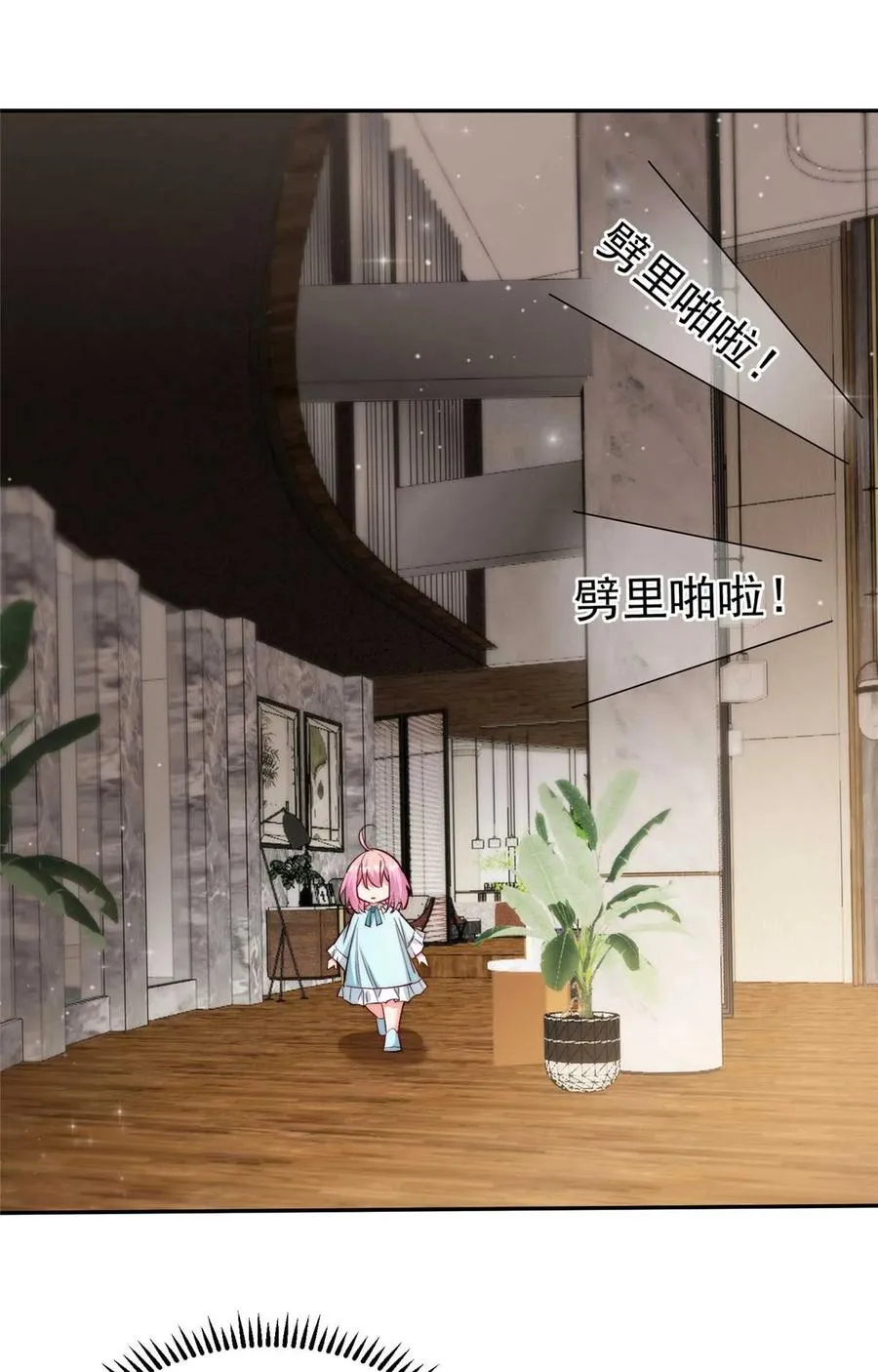 9 不想上幼儿园啊 第44页