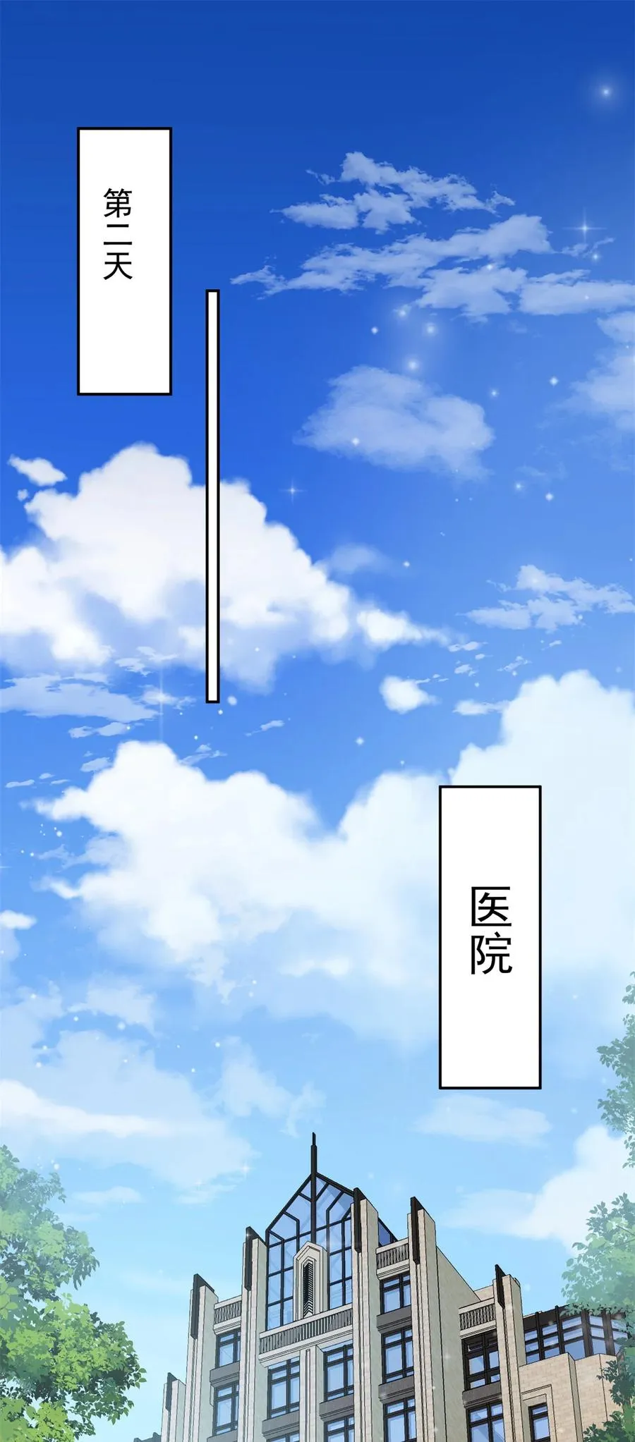 12 小屁孩竟然暗恋我妈！？ 第24页