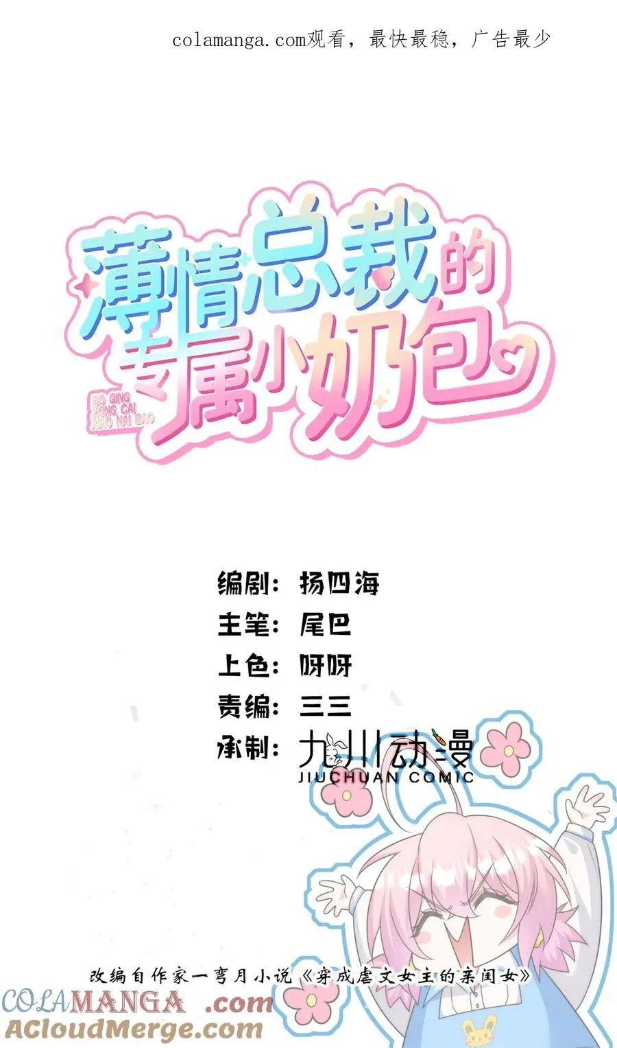 23 上门献媚 第1页