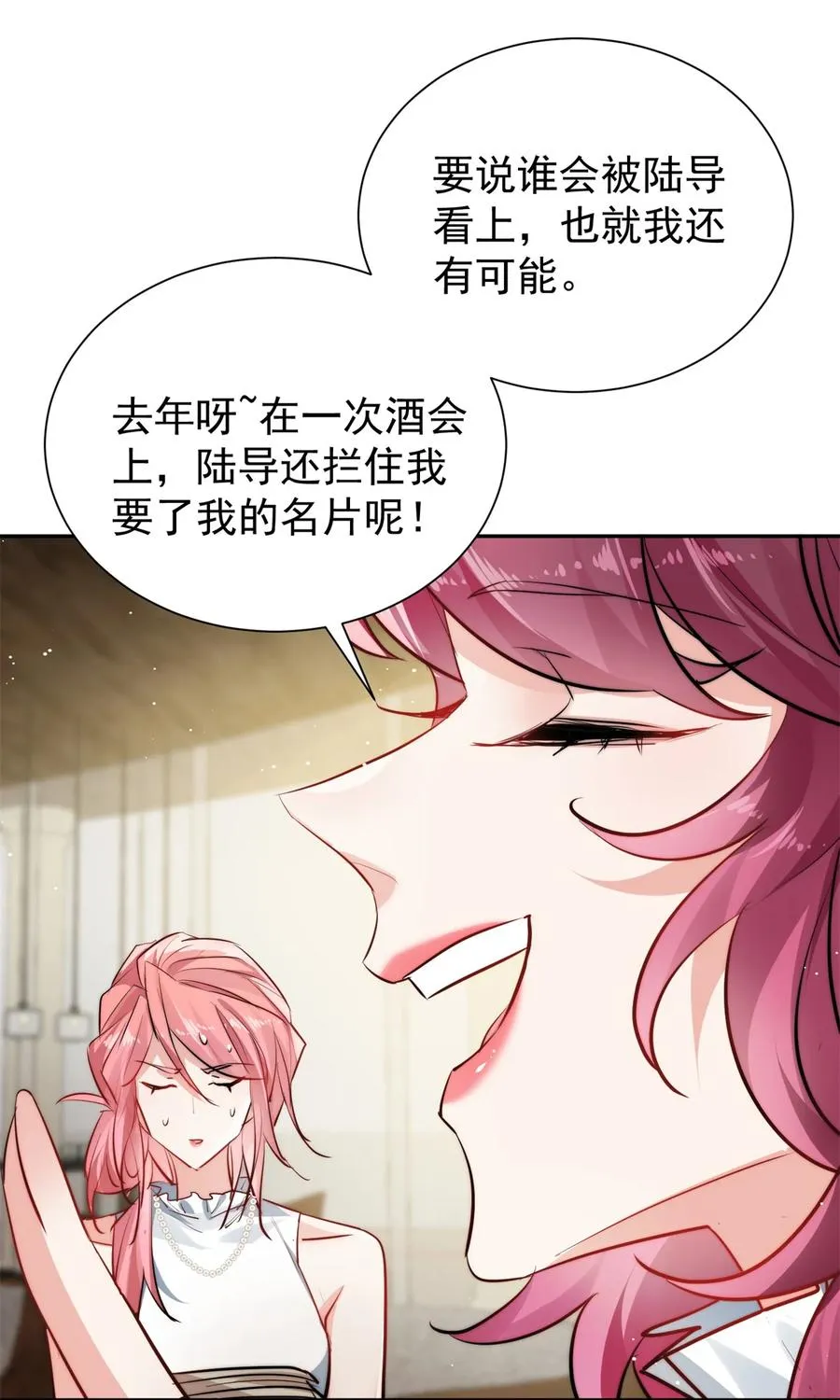 23 上门献媚 第14页