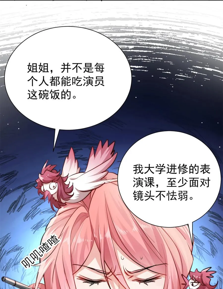 23 上门献媚 第15页