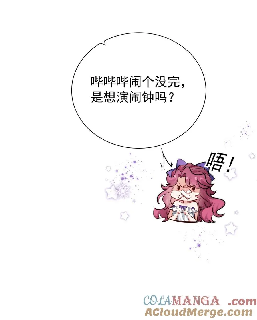 23 上门献媚 第19页