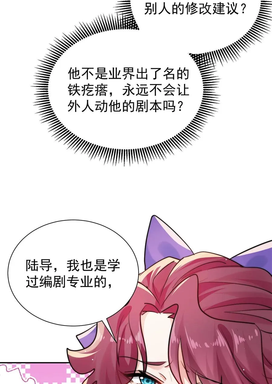 23 上门献媚 第32页
