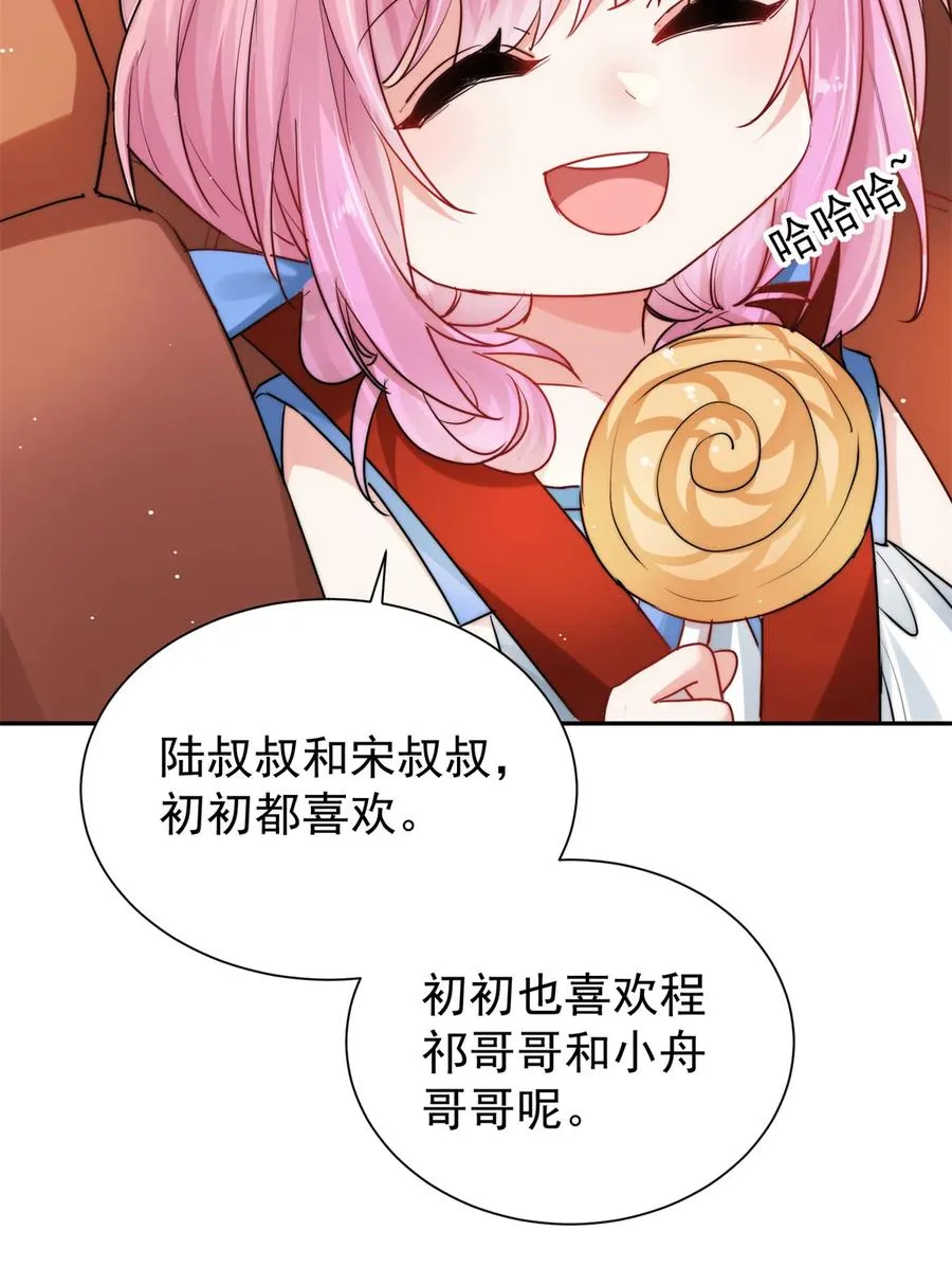 24 狗爹争宠 第17页
