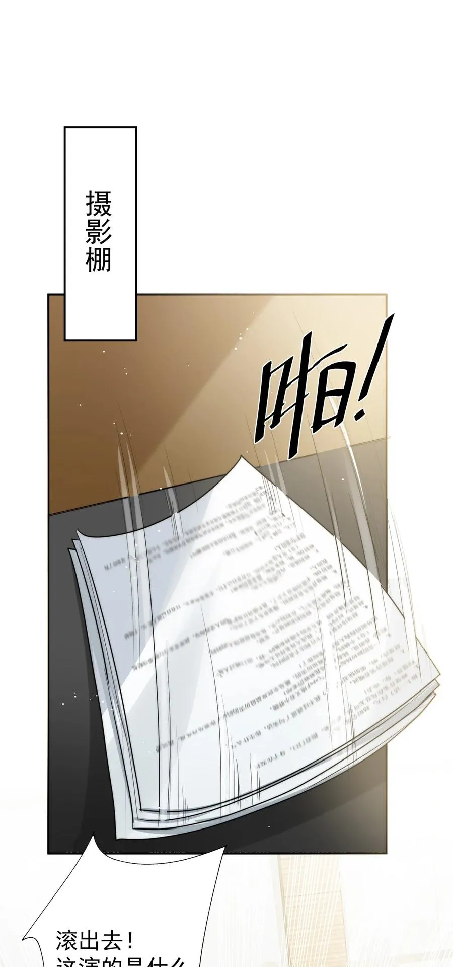 24 狗爹争宠 第20页