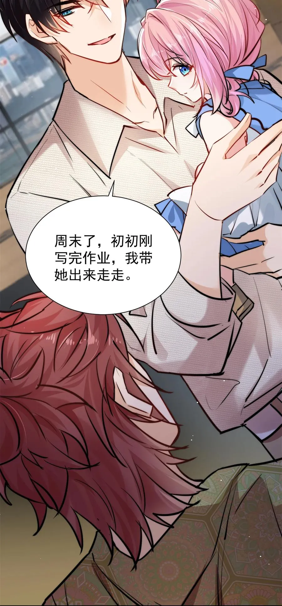 24 狗爹争宠 第32页