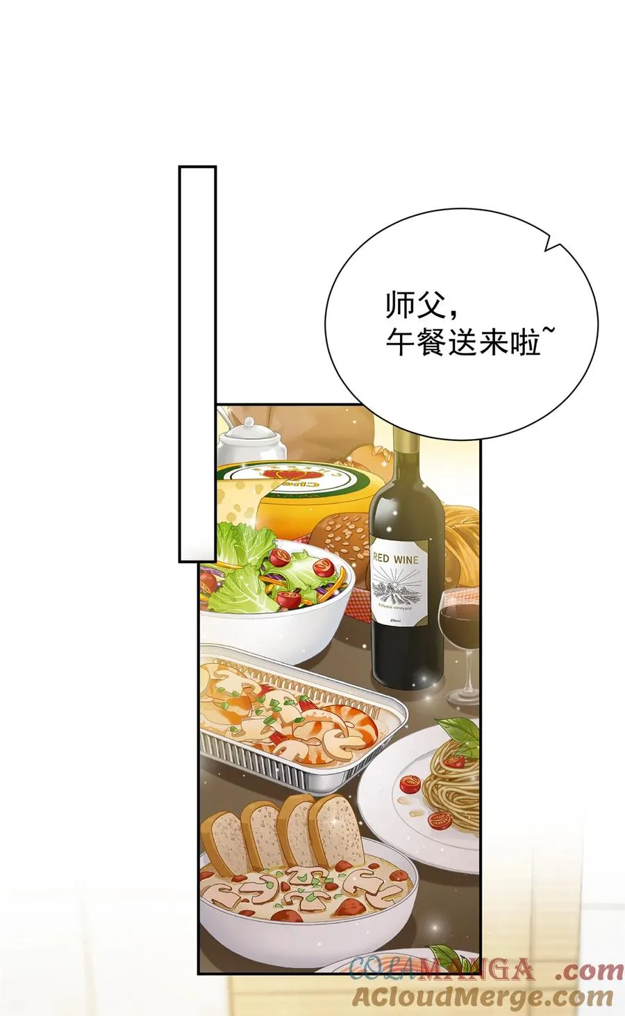 24 狗爹争宠 第34页