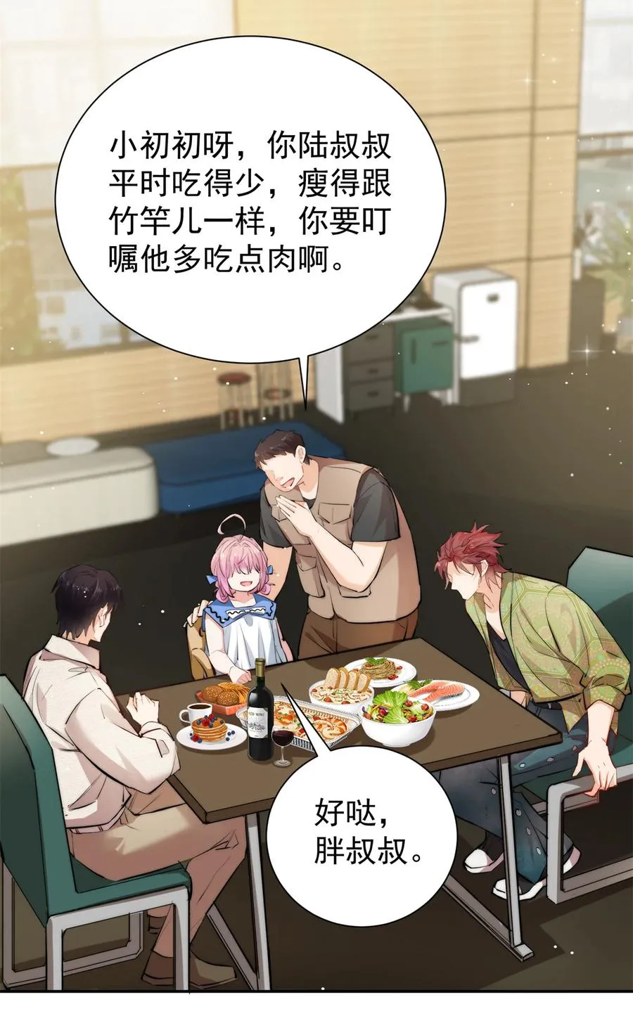 24 狗爹争宠 第35页