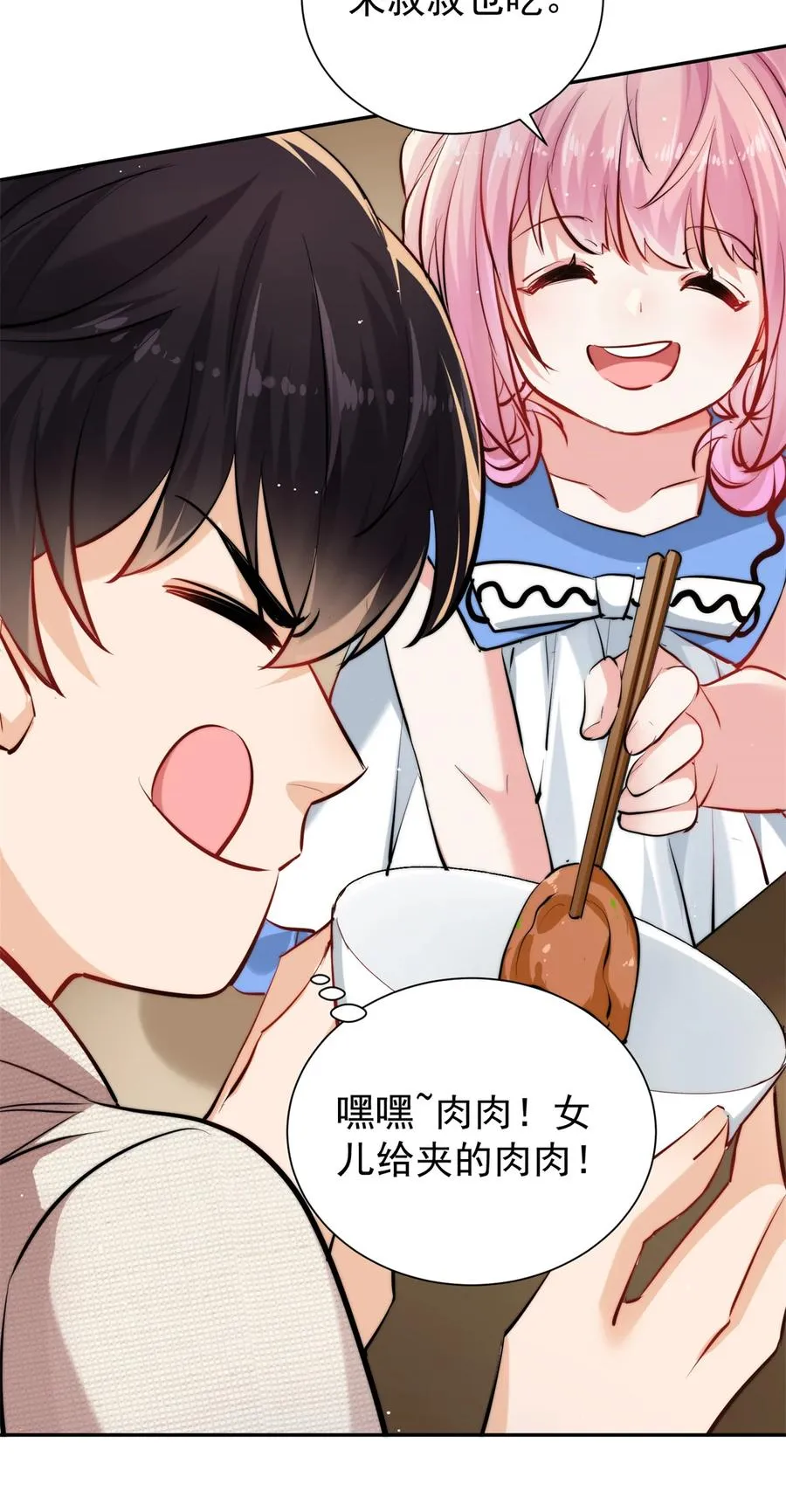24 狗爹争宠 第38页