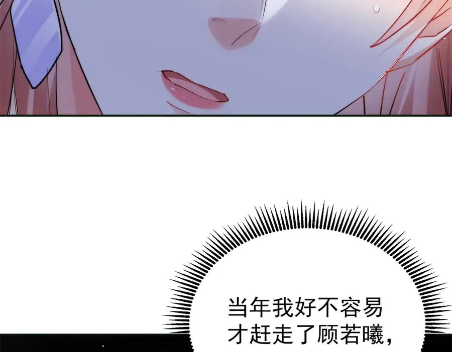 29 程祁的试探 第8页