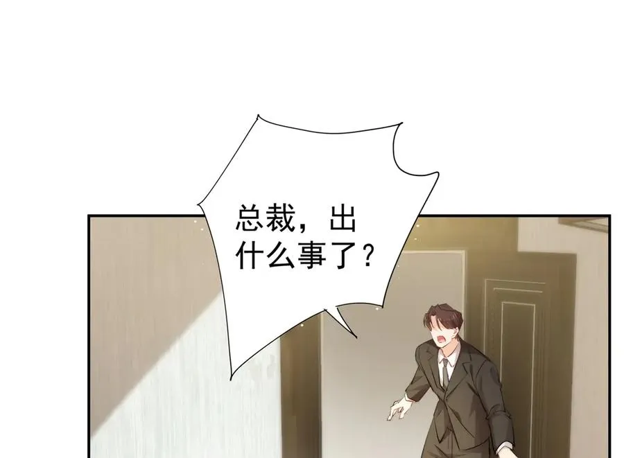31 鸡汤有毒？？ 第87页