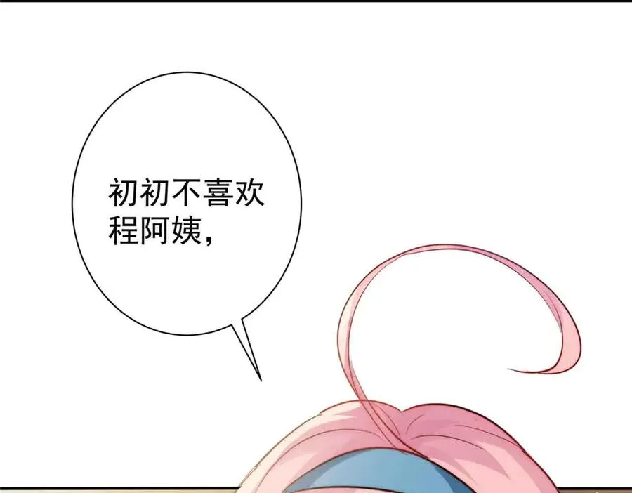 32 想要三个爸爸 第52页