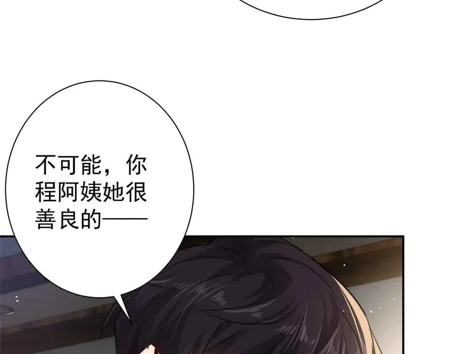 32 想要三个爸爸 第56页