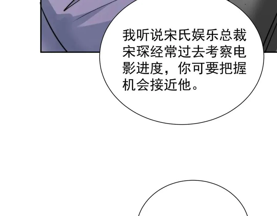 33 一见钟情 第68页