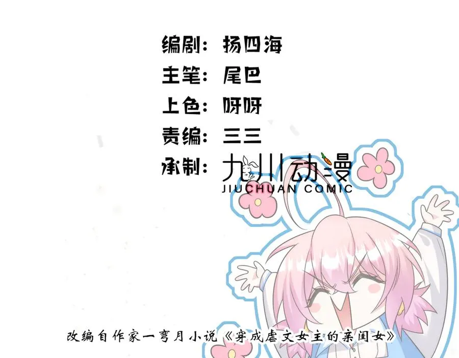 38 强行脑补 第2页
