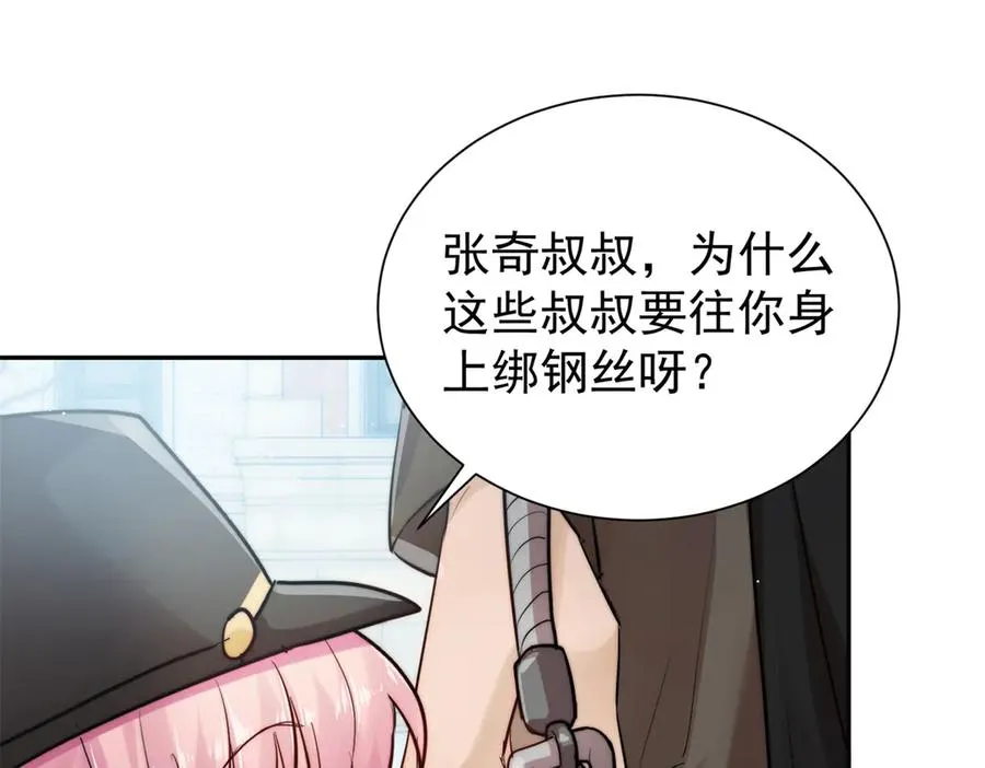 38 强行脑补 第4页