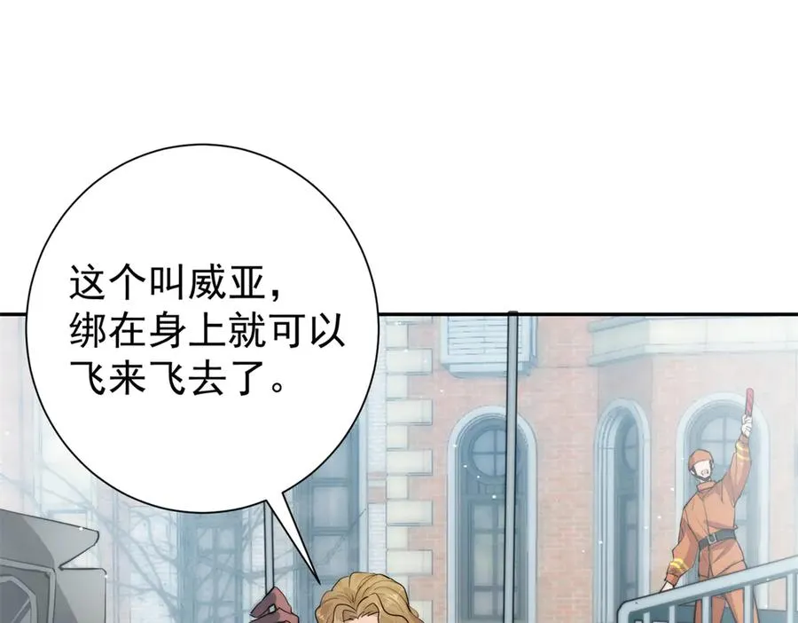 38 强行脑补 第7页