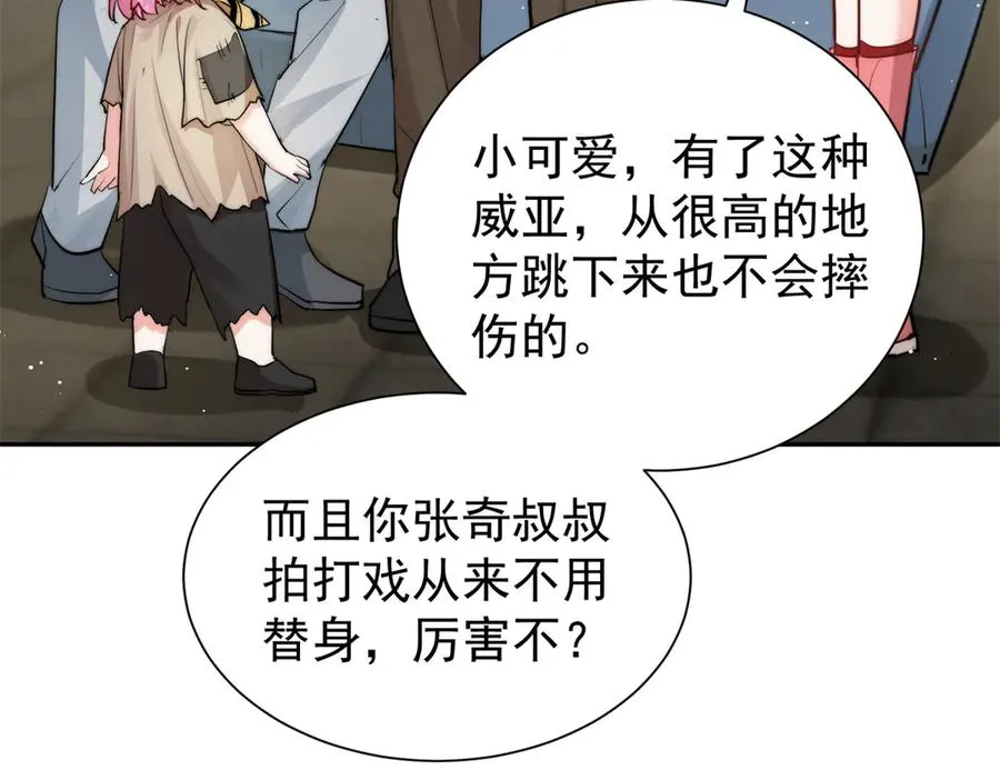 38 强行脑补 第10页