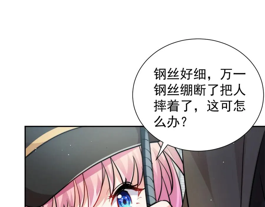 38 强行脑补 第11页