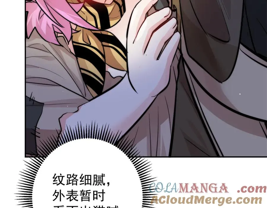 38 强行脑补 第13页