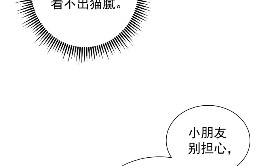 38 强行脑补 第14页