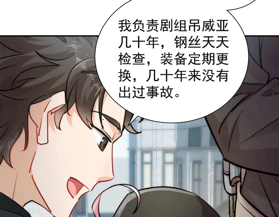 38 强行脑补 第15页