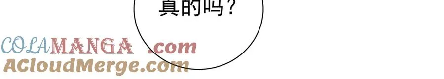 38 强行脑补 第17页