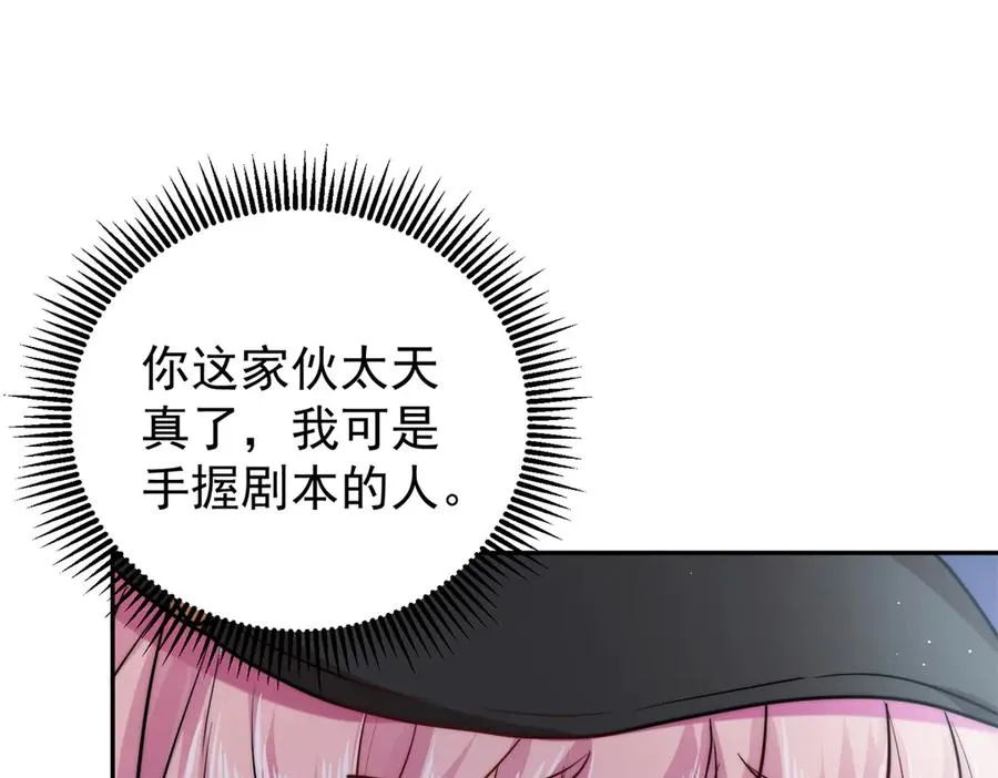 38 强行脑补 第18页