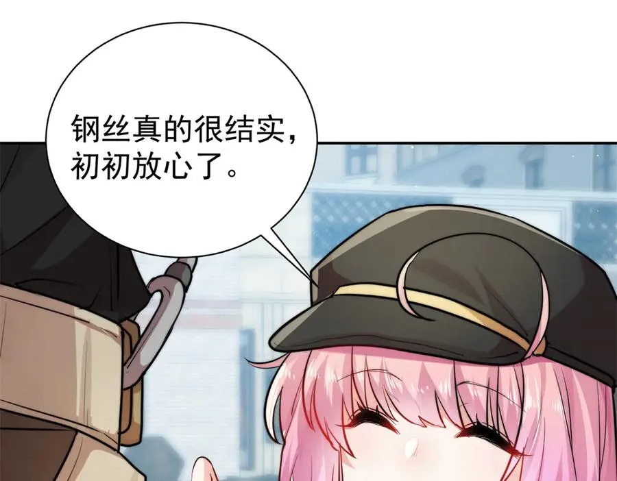 38 强行脑补 第24页