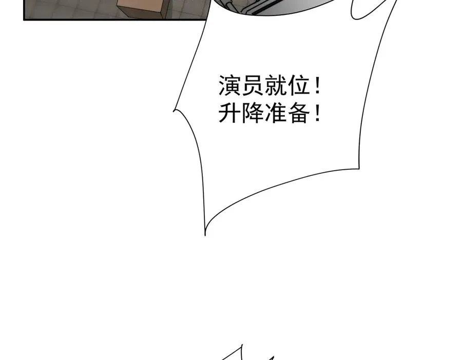 38 强行脑补 第30页