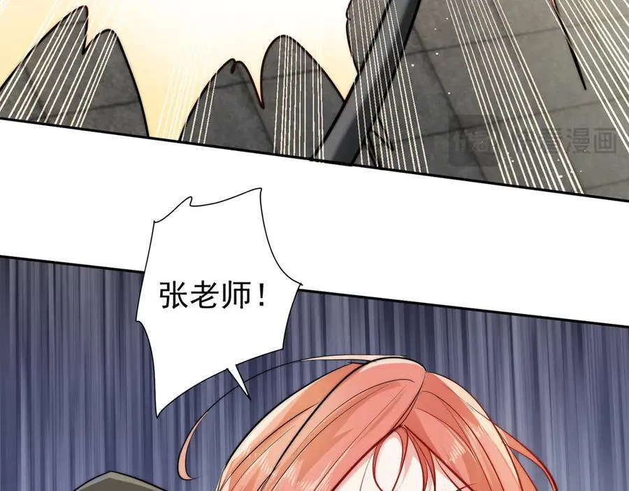 38 强行脑补 第54页