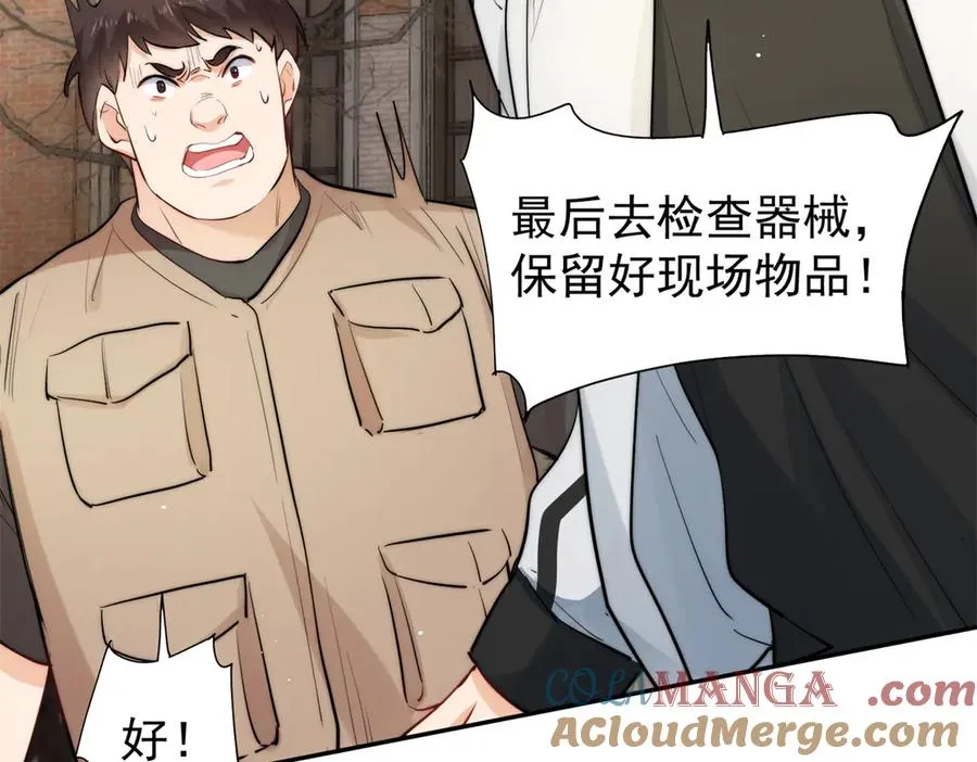 38 强行脑补 第69页